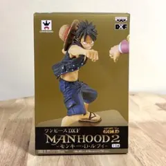 ワンピース DXF MANHOOD 2 モンキー・D・ルフィ【匿名配送】