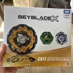 BEYBLADE X CX-11 エンペラーマイトデッキセット - メルカリ