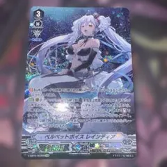 2026年最新】レインディア ヴァンガードの人気アイテム - メルカリ