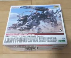 HMM ゾイド ライトニングサイクスオリジナル全塗装 - メルカリ