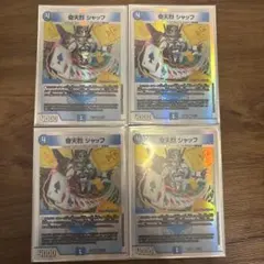 デュエルマスターズ 奇天烈 シャッフ 3枚セット - メルカリ