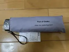【非売品／ノベルティ】 大阪港／Port of Osaka 折りたたみ傘
