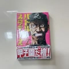 2026年最新】バトルスタディーズの人気アイテム - メルカリ