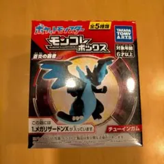 モンコレボックス　蒼炎の覇者　メガリザードンX