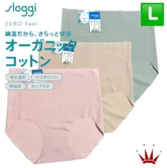 ＊トリンプ スロギー オーガニックコットン 深履き Lショーツ 3点 P/B/Gのサムネイル