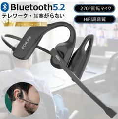 ヘッドセット ワイヤレスイヤホン 空気伝導 オープンイヤー 高性能マイク