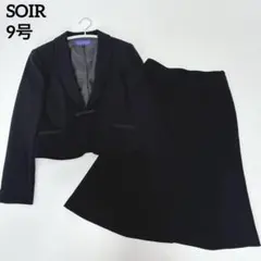 美品✨東京ソワール ROND POINT ブラックフォーマルスセットアップ 9号