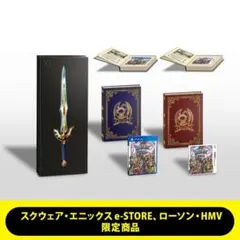 2026年最新】ドラゴンクエストXI ダブルパック 勇者のつるぎボックスの