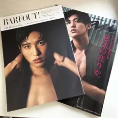 BARFOUT anan 目黒蓮 表紙 セット