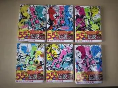 脳sho炸裂ガール 全6巻セット 角川書店