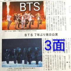 453 BTS Newsweek 日本版 BTS特集号 - メルカリ