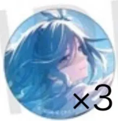 る*ぅ様 火*粉様 プロセカグリッター缶バッジvol50A 日野森雫 3個セット