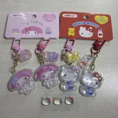 サンリオぷっくりキーホルダー キティ マイメロ 2種セット☆おまけボンドロ付き