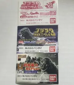 サ*ニ様 ゴジラカードゲームPRカード4枚セット 東京ドームシティに「ゴジラ」来 サ*ニ様 ゴジラカードゲームPRカード4枚セット 東京ドームシティに