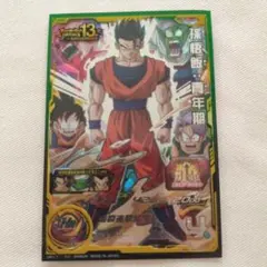 abs-32 孫悟飯 青年期