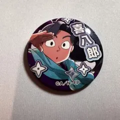 忍たま カラオケの鉄人 缶バッジ 綾部喜八郎