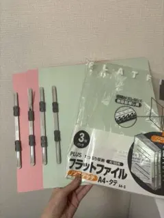 PLUS フラットファイル ノンステッチ A4タテ 4冊パックのサムネイル