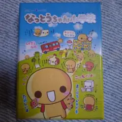 なっとうちゃん小学校　箱　平成レトロ