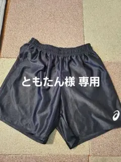 アシックス バレーボールパンツ S 黒