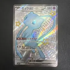 2026年最新】ミュウEX ssr sv4a シャイニートレジャーex 327/190の人気