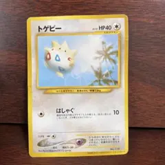 ポケモンカード　トゲピー_ANAポケモンジェット