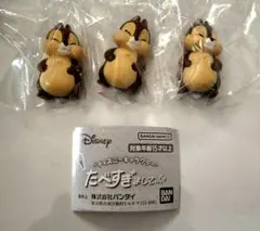 ディズニー たべすぎまして… デール フィギュア 3個セット
