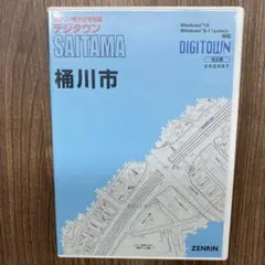 ゼンリン電子住宅地図 デジタウン 埼玉県 志木市 201904定価24,200円 ゼンリン電子住宅地図 デジタウン 埼玉県 志木市 201904定価24,200円