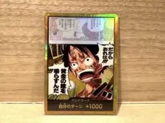 ワンピースカード　ルフィ　金ドン　黄金の鐘　神の島の冒険