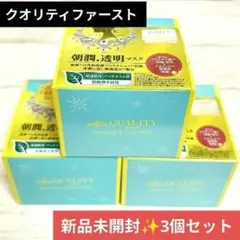 新品未開封♡クオリティファースト クイーンズプレミアム マスク 3個セットのサムネイル