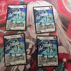 デュエルマスターズ vチャロン 4枚セット