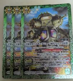 バトルスピリッツ　キングジョー