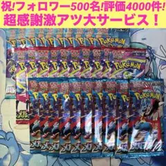 メガブレイブ、メガシンフォニア、バトルパートナーズ 各10パック　001