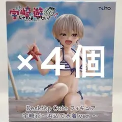 宇崎ちゃんは遊びたい！ Desktop Cute フィギュア 宇崎花 8個セット