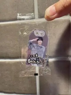 SnowMan お守りキーホルダー