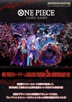 English 2nd AnniversarySet日本語版　輸送箱未開封