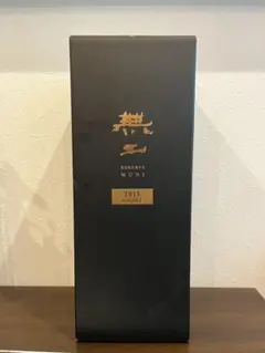 入手困難 黒龍 無二 2017 未開封新品 入手困難 黒龍 無二 2017 未開封新品