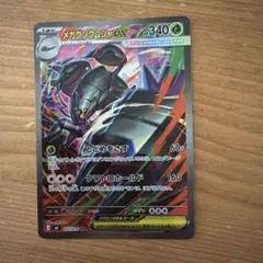 ポケモンカード メガグソクムシャex SAR ブーバーン AR セットのサムネイル