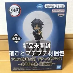 鬼滅の刃 』プチっと灯りマス 冨岡義勇 猗窩座 - メルカリ