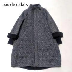 【希少】美品Pas de Calais パドカレ 天竺コート　ウール　ロング pas de calais｜pas de calais ソフトウール ロング コート | Rakuten