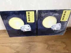 フラワーカンパニーズ 深夜高速 アナログ盤 2枚セット