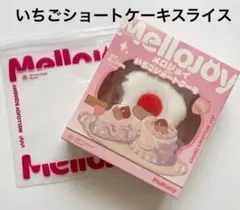 2026年最新】mellojoyいちごショートケーキの人気アイテム - メルカリ