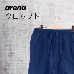 arena クロップドパンツ　ナイロン　ドローコードのサムネイル