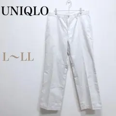 ユニクロ スラックス オフホワイト L〜LL シンプル ゆったり 綿100%のサムネイル