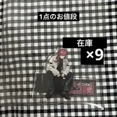 ローレン・イロアス アクスタ2時だとか