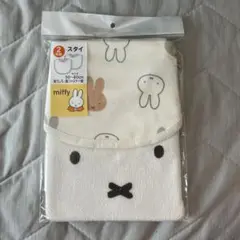 miffy スタイ 50-80cm