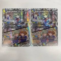 音卿の精霊龍ラフルルラブ キャラ２枚
