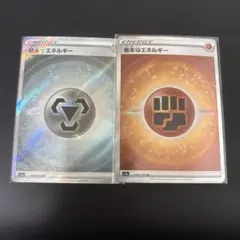 VSTARユニバース 基本とうエネルギー SR 基本はがねエネルギーSR