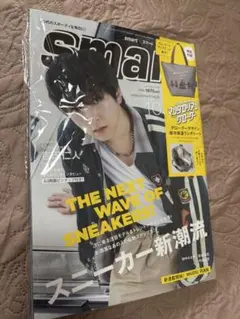 smart 雑誌　付録無し　MILK