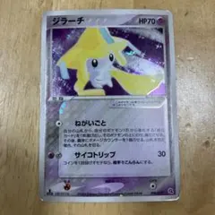 ポケモンカード ジラーチ XY 080/171 - メルカリ