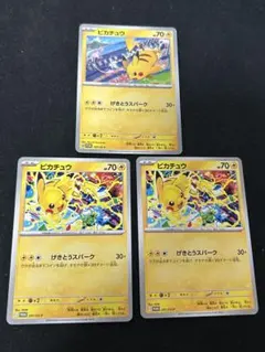 ま*す様 ポケモンカード ピカチュウ げきとうスパーク